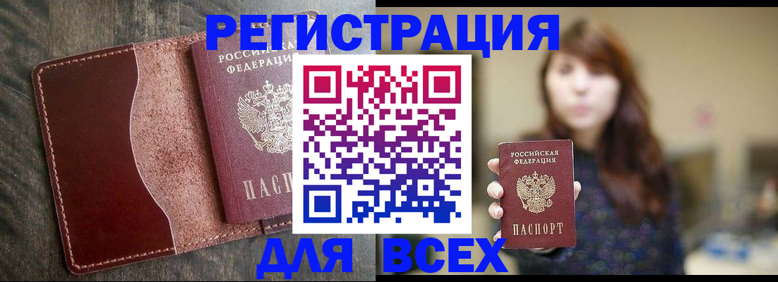 прописка для кредита в Цивильске