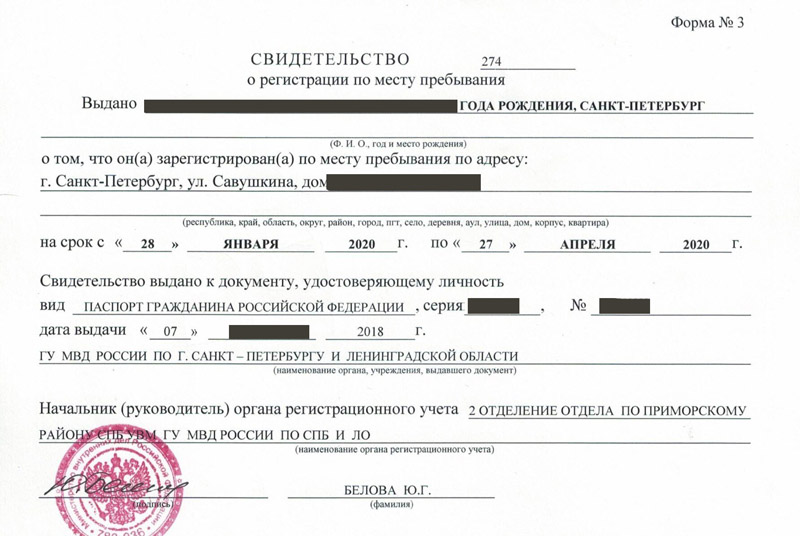временная регистрация в Цивильске временная регистрация в Цивильске